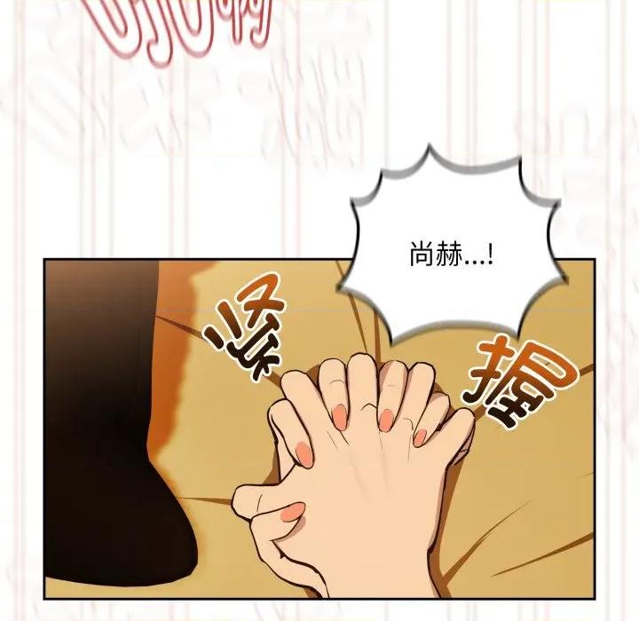 下班後的例行戀愛 下班後的例行戀愛-下班後的例行戀愛 第59話 第59页