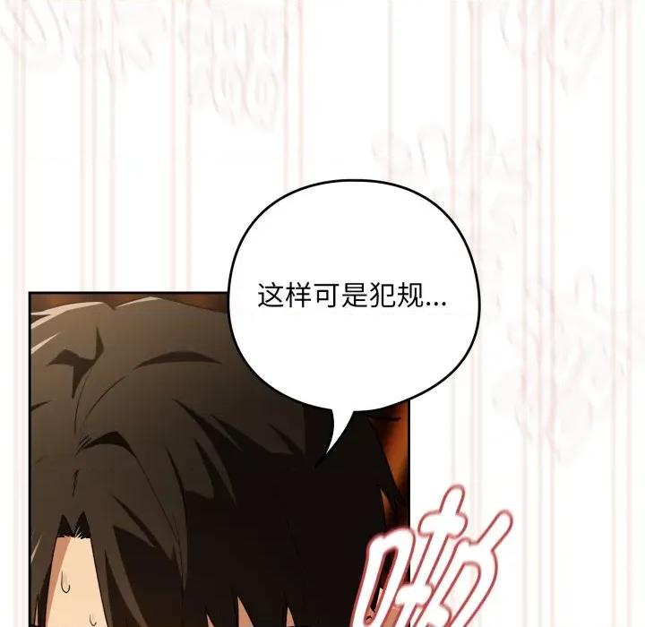 下班後的例行戀愛 下班後的例行戀愛-下班後的例行戀愛 第59話 第63页