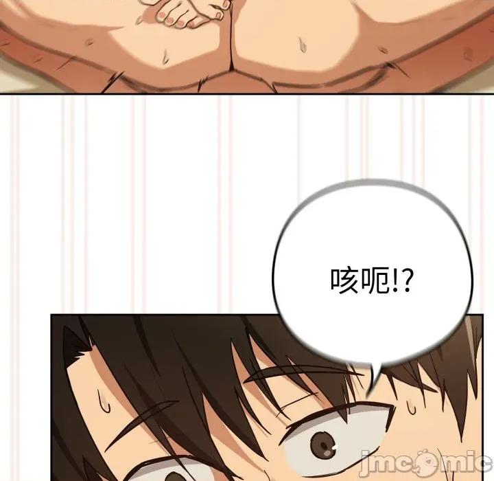下班後的例行戀愛 下班後的例行戀愛-下班後的例行戀愛 第59話 第70页