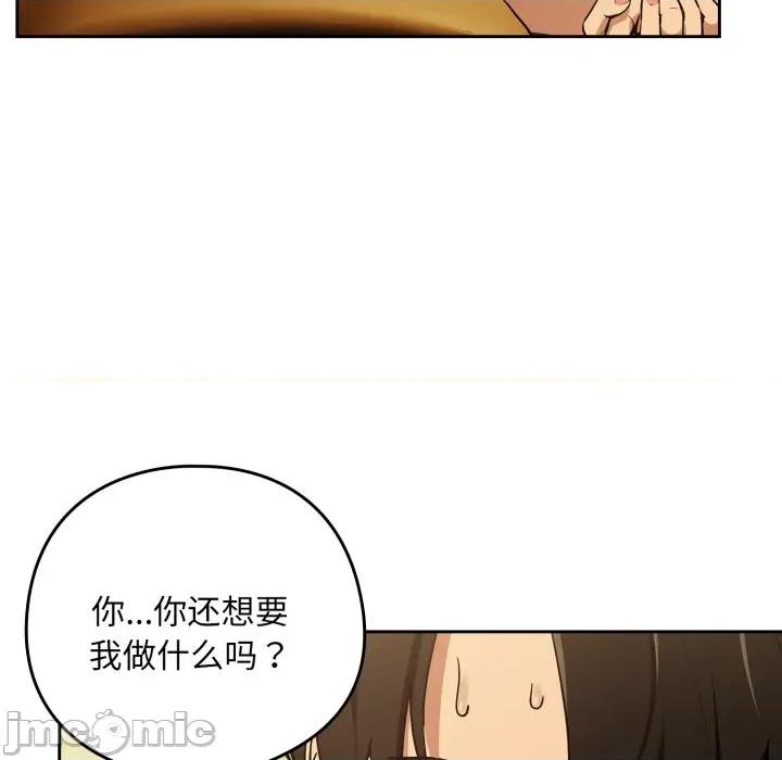 下班後的例行戀愛 下班後的例行戀愛-下班後的例行戀愛 第59話 第75页