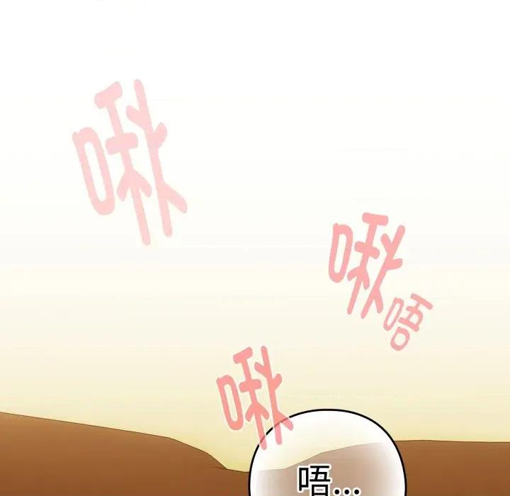 下班後的例行戀愛 下班後的例行戀愛-下班後的例行戀愛 第59話 第81页