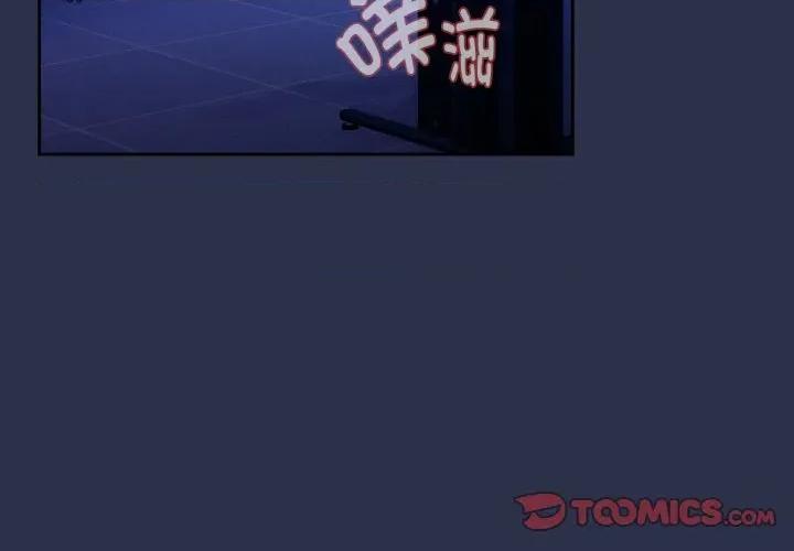下班後的例行戀愛 下班後的例行戀愛-下班後的例行戀愛 第60話 第3页