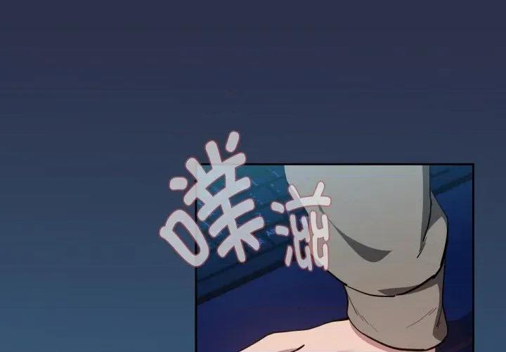 下班後的例行戀愛 下班後的例行戀愛-下班後的例行戀愛 第60話 第4页