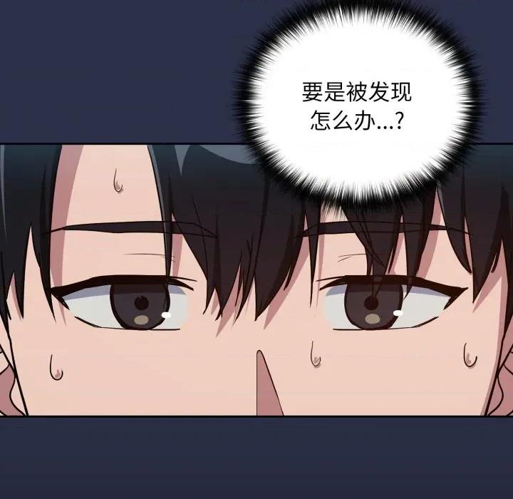 下班後的例行戀愛 下班後的例行戀愛-下班後的例行戀愛 第60話 第28页