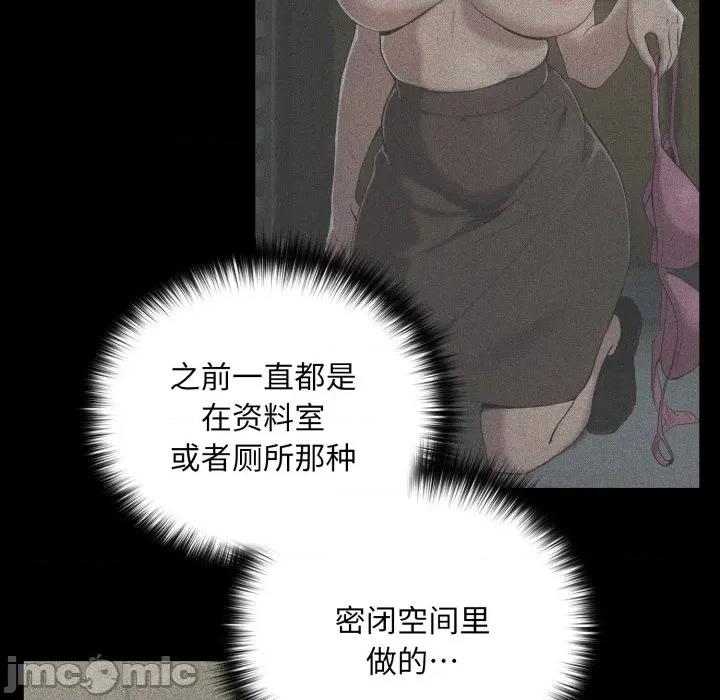 下班後的例行戀愛 下班後的例行戀愛-下班後的例行戀愛 第60話 第30页