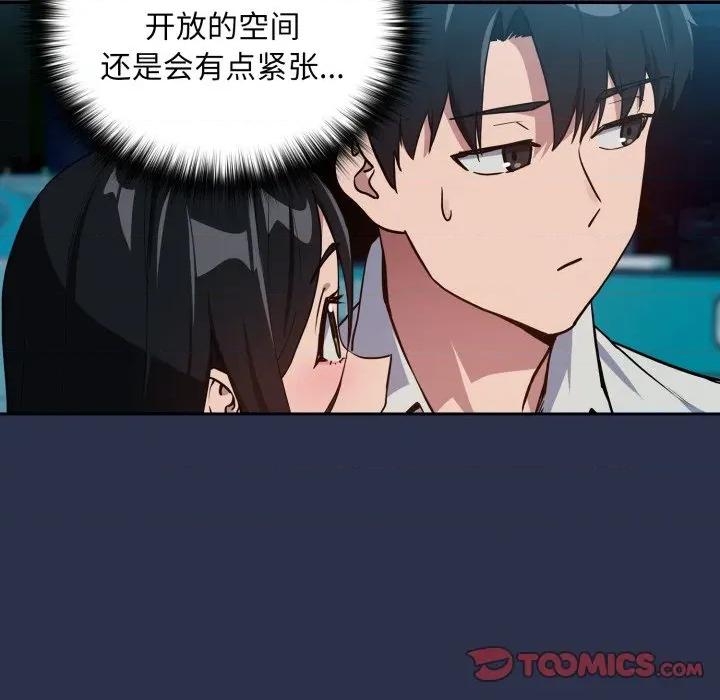 下班後的例行戀愛 下班後的例行戀愛-下班後的例行戀愛 第60話 第33页