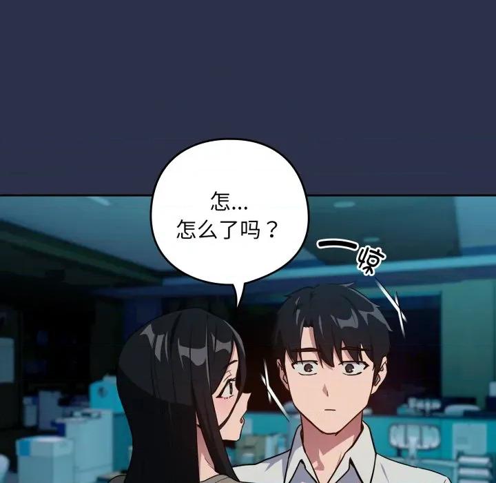 下班後的例行戀愛 下班後的例行戀愛-下班後的例行戀愛 第60話 第34页