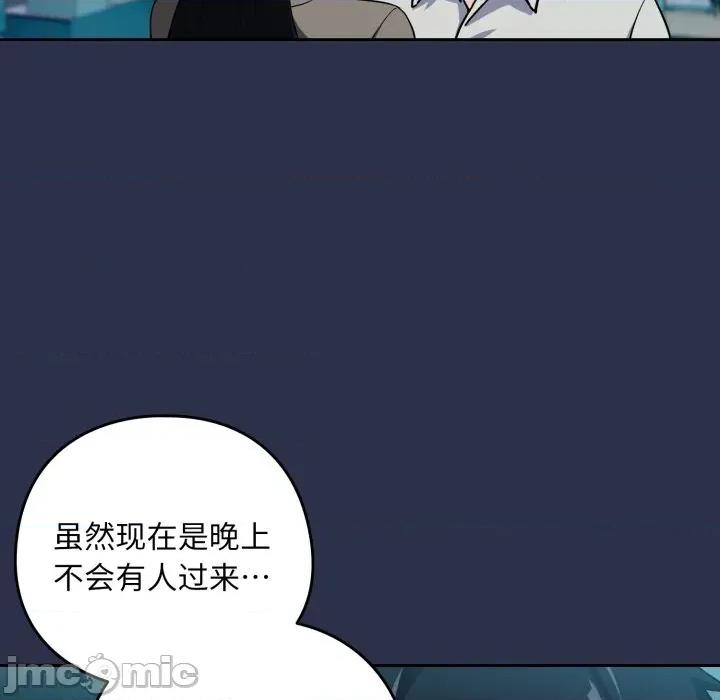 下班後的例行戀愛 下班後的例行戀愛-下班後的例行戀愛 第60話 第35页