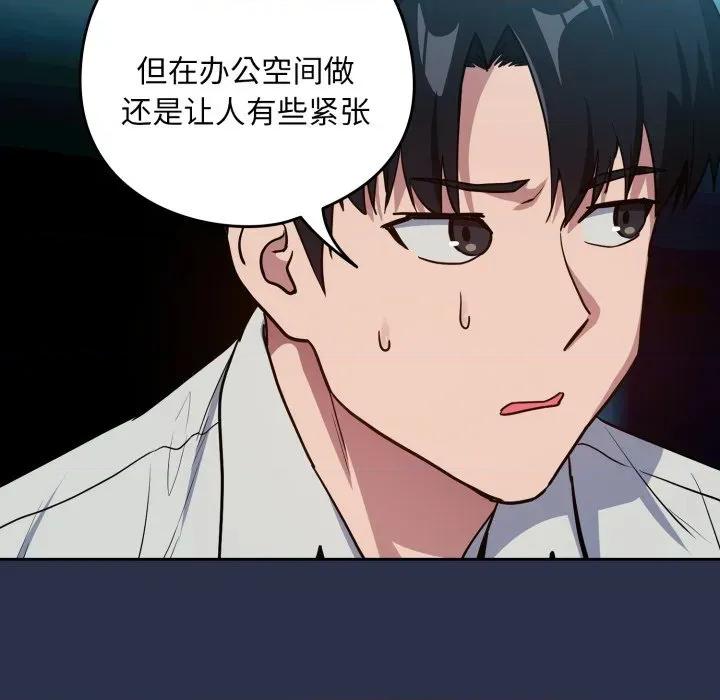 下班後的例行戀愛 下班後的例行戀愛-下班後的例行戀愛 第60話 第36页