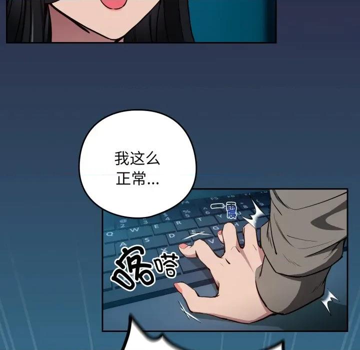 下班後的例行戀愛 下班後的例行戀愛-下班後的例行戀愛 第60話 第41页