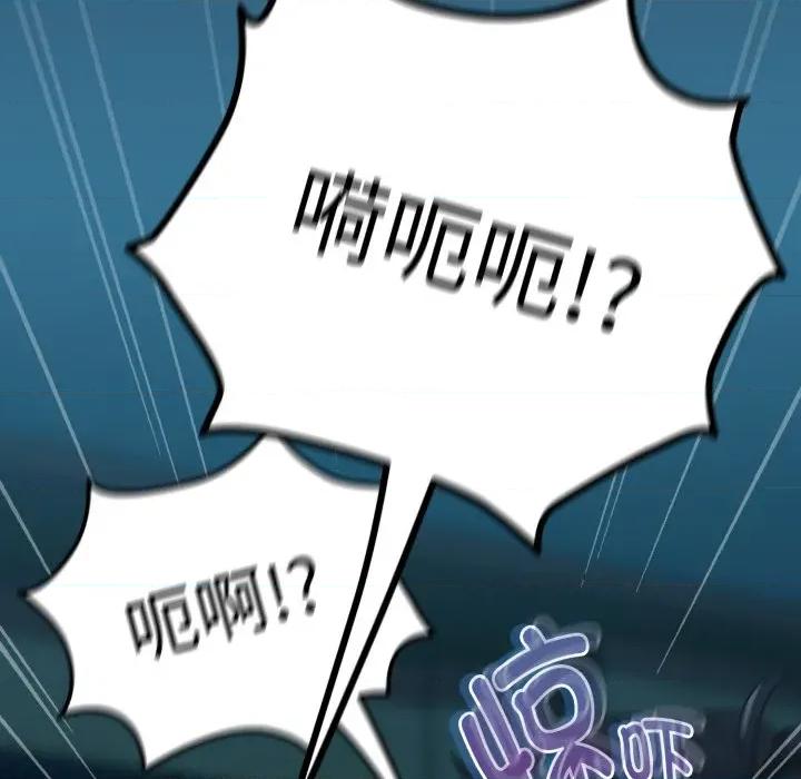 下班後的例行戀愛 下班後的例行戀愛-下班後的例行戀愛 第60話 第42页