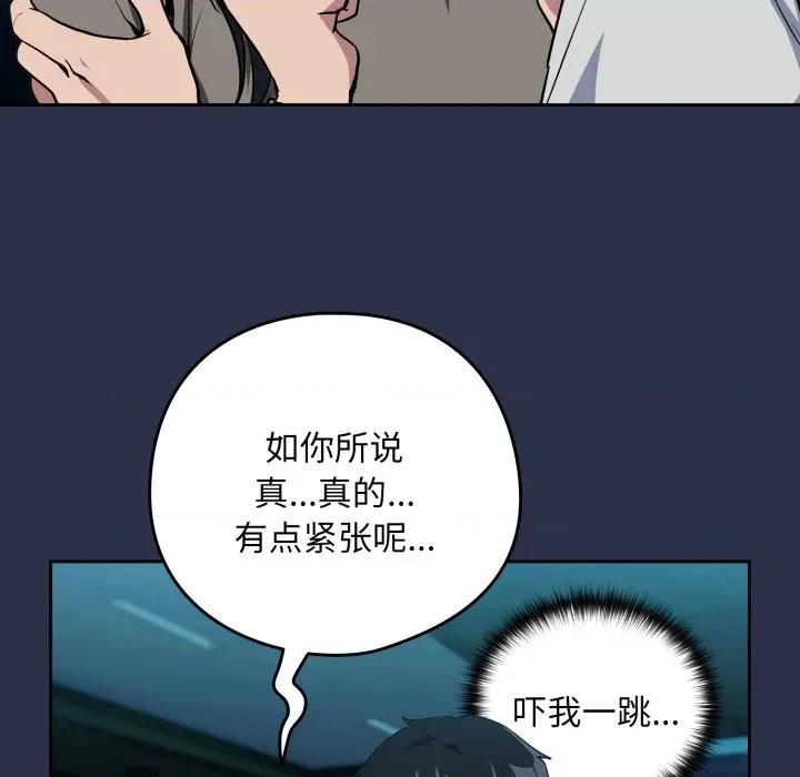 下班後的例行戀愛 下班後的例行戀愛-下班後的例行戀愛 第60話 第49页
