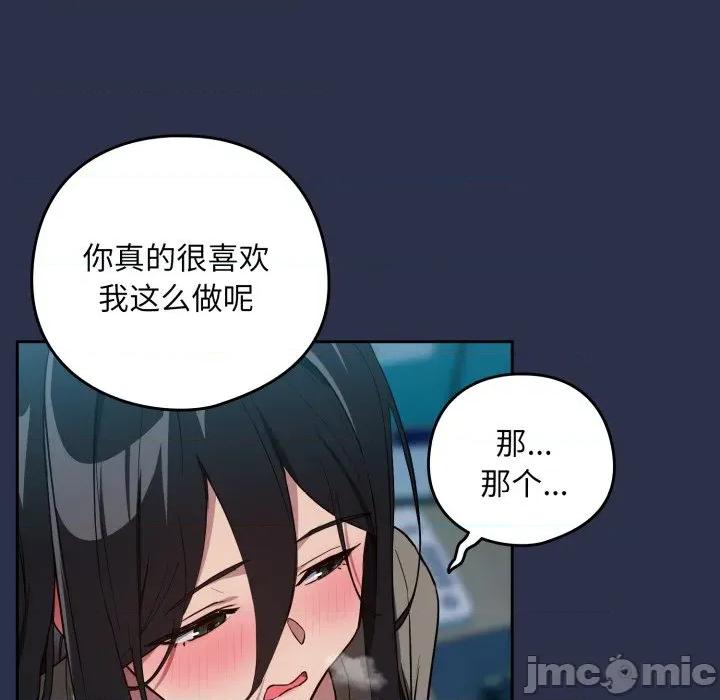 下班後的例行戀愛 下班後的例行戀愛-下班後的例行戀愛 第60話 第65页