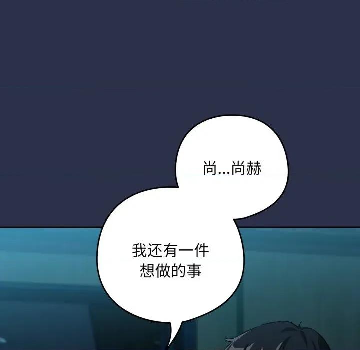 下班後的例行戀愛 下班後的例行戀愛-下班後的例行戀愛 第60話 第71页