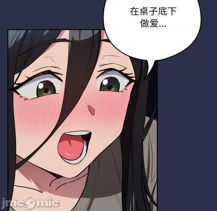 下班後的例行戀愛 下班後的例行戀愛-下班後的例行戀愛 第60話 第80页
