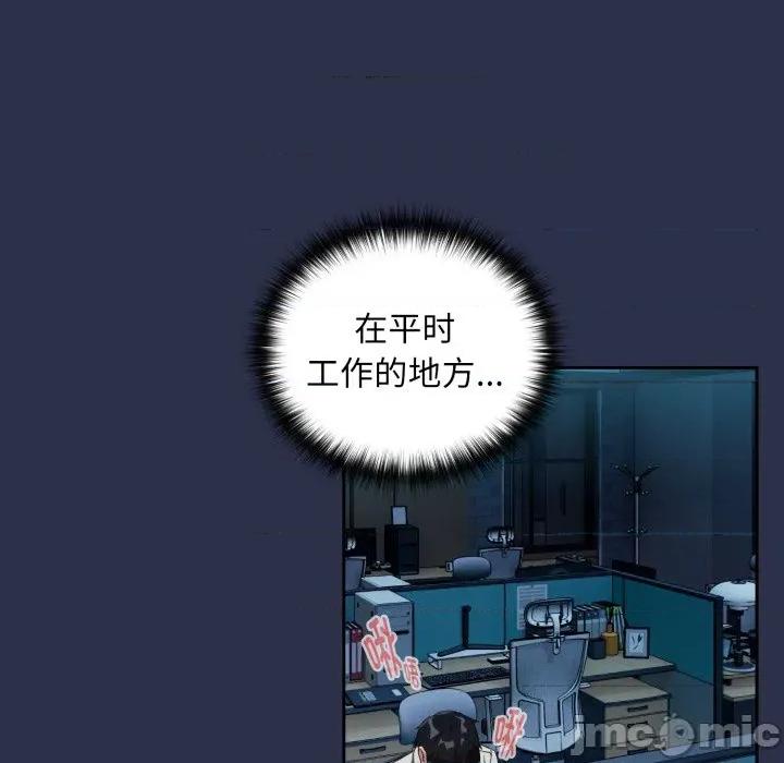 下班後的例行戀愛 下班後的例行戀愛-下班後的例行戀愛 第60話 第95页