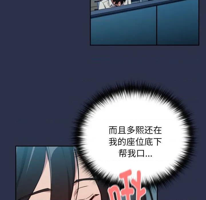 下班後的例行戀愛 下班後的例行戀愛-下班後的例行戀愛 第60話 第96页