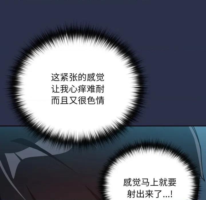 下班後的例行戀愛 下班後的例行戀愛-下班後的例行戀愛 第60話 第98页