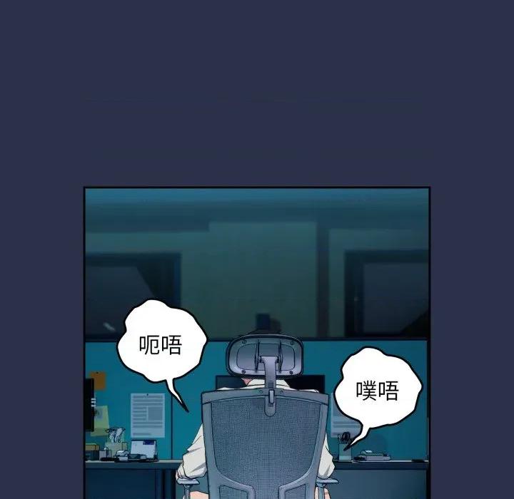 下班後的例行戀愛 下班後的例行戀愛-下班後的例行戀愛 第60話 第103页