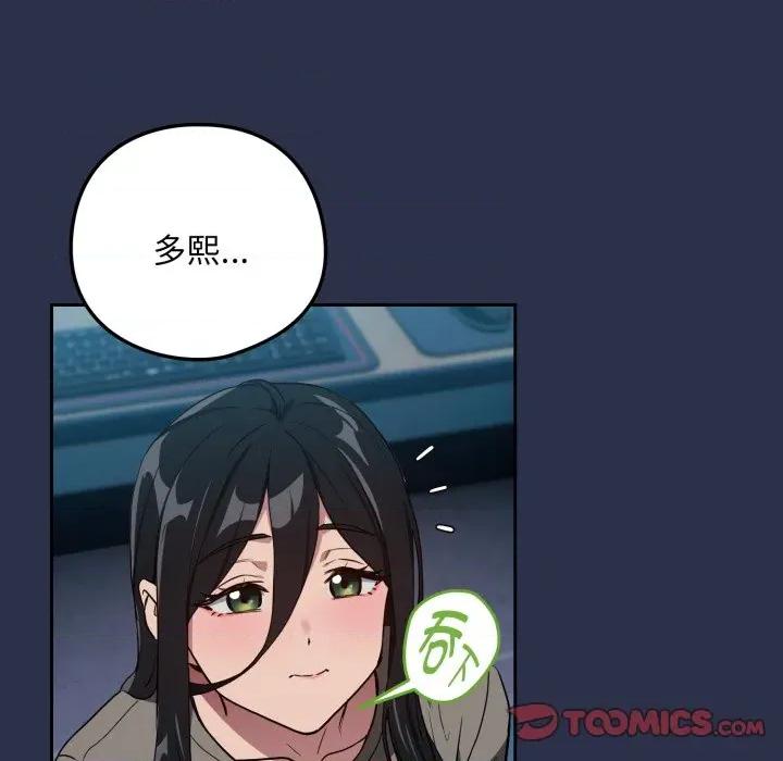 下班後的例行戀愛 下班後的例行戀愛-下班後的例行戀愛 第60話 第111页