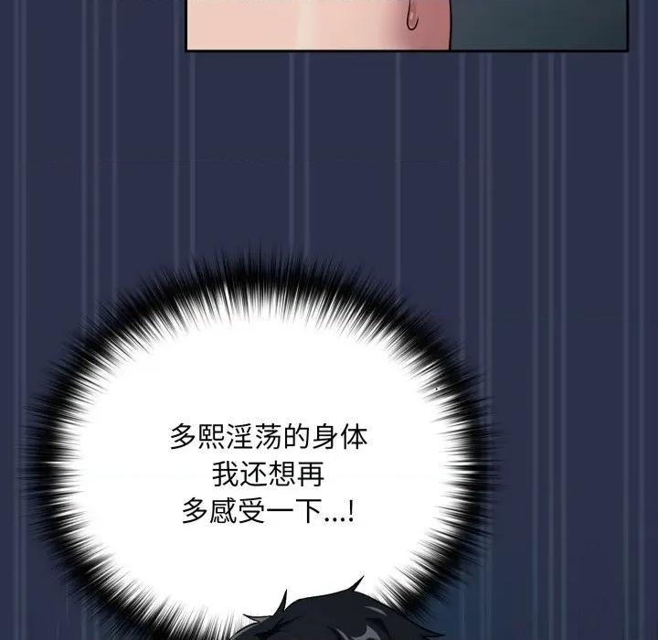 下班後的例行戀愛 下班後的例行戀愛-下班後的例行戀愛 第61話 第71页