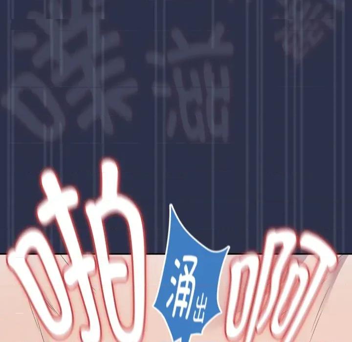 下班後的例行戀愛 下班後的例行戀愛-下班後的例行戀愛 第61話 第109页