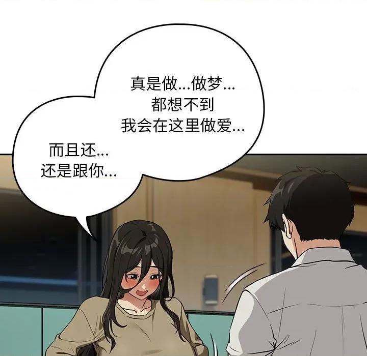 下班後的例行戀愛 下班後的例行戀愛-下班後的例行戀愛 第62話 第22页