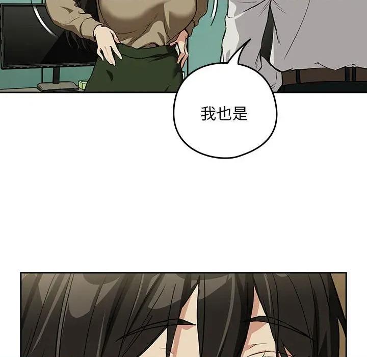 下班後的例行戀愛 下班後的例行戀愛-下班後的例行戀愛 第62話 第23页