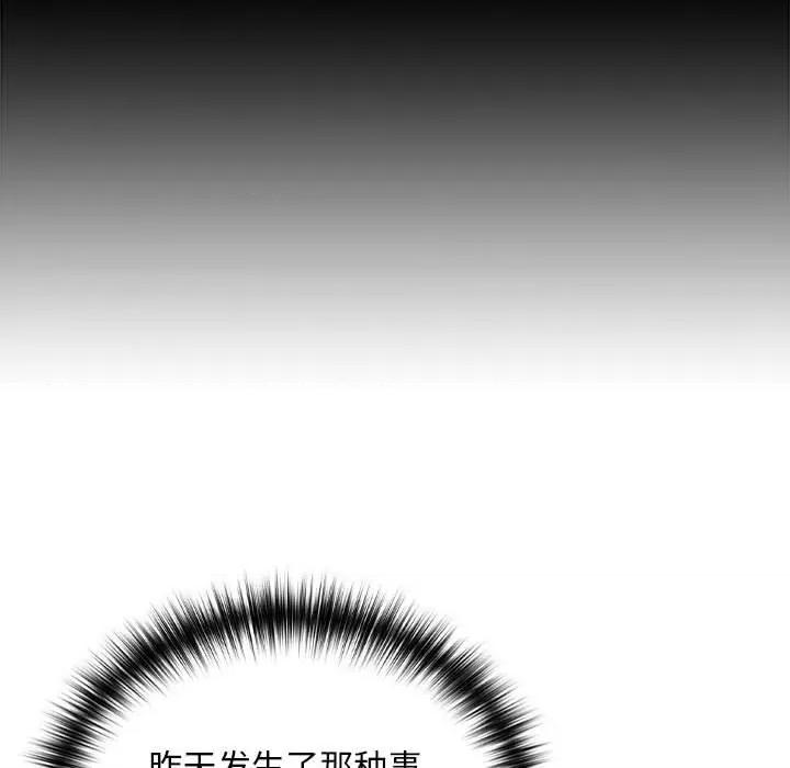 下班後的例行戀愛 下班後的例行戀愛-下班後的例行戀愛 第62話 第49页