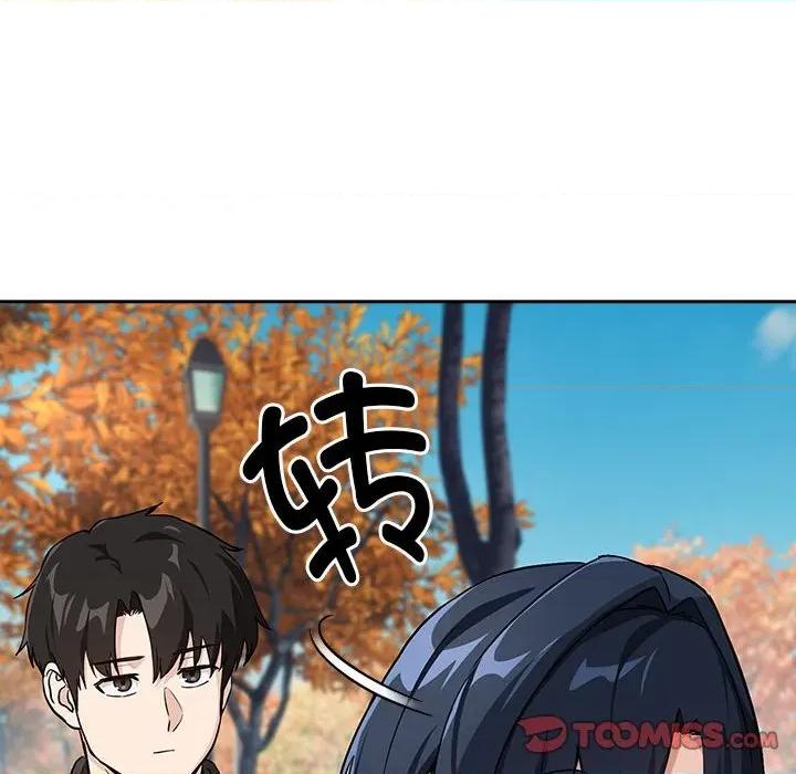 下班後的例行戀愛 下班後的例行戀愛-下班後的例行戀愛 第62話 第57页