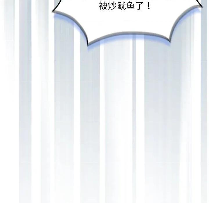 下班後的例行戀愛 下班後的例行戀愛-下班後的例行戀愛 第62話 第86页