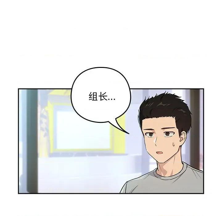 下班後的例行戀愛 下班後的例行戀愛-下班後的例行戀愛 第62話 第88页