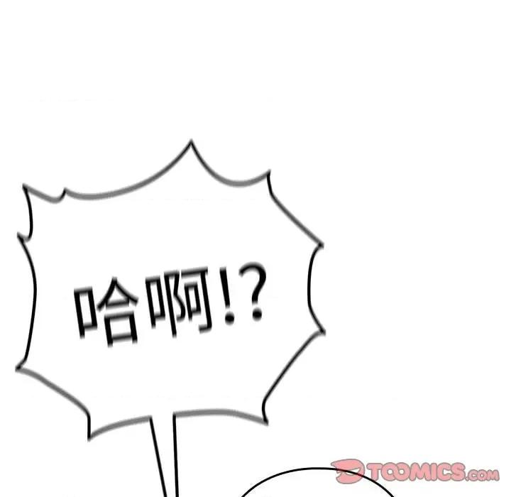 下班後的例行戀愛 下班後的例行戀愛-下班後的例行戀愛 第62話 第93页