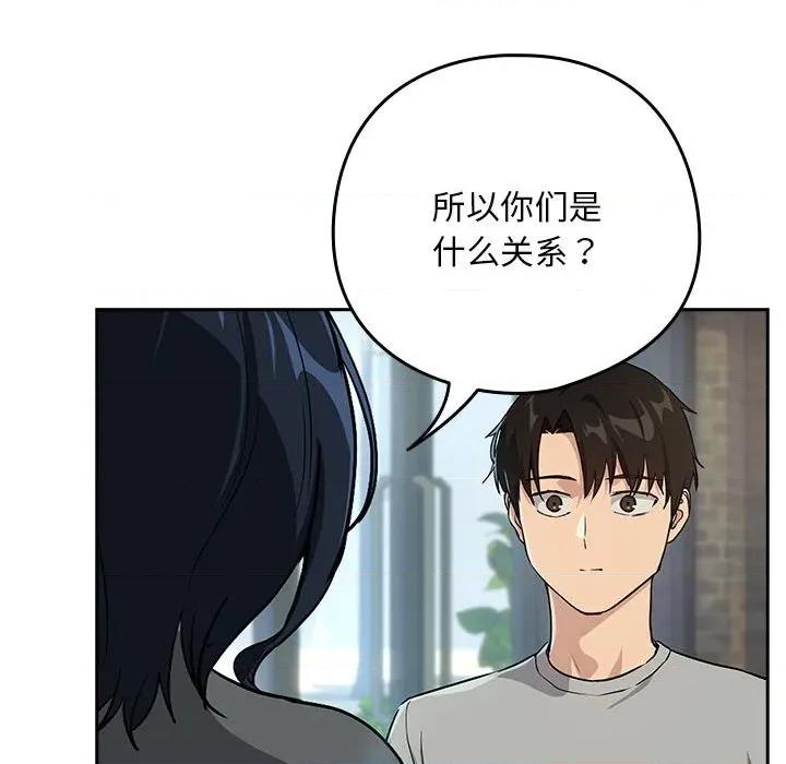 下班後的例行戀愛 下班後的例行戀愛-下班後的例行戀愛 第62話 第96页