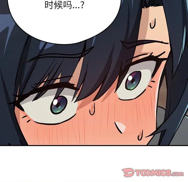 下班後的例行戀愛 下班後的例行戀愛-下班後的例行戀愛 第62話 第99页