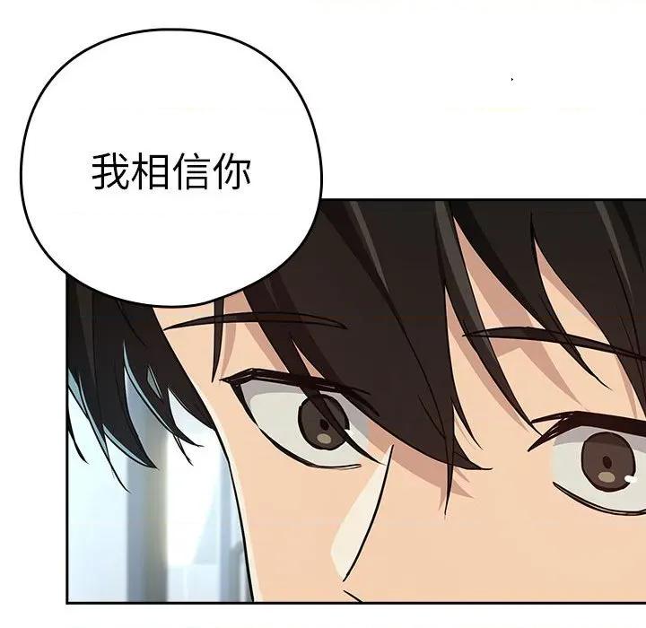 下班後的例行戀愛 下班後的例行戀愛-下班後的例行戀愛 第62話 第121页