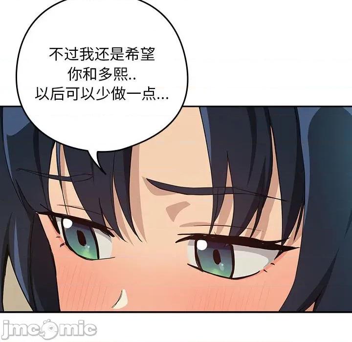 下班後的例行戀愛 下班後的例行戀愛-下班後的例行戀愛 第62話 第125页
