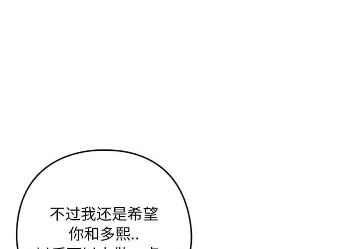 下班後的例行戀愛 下班後的例行戀愛-下班後的例行戀愛 第63話 第1页