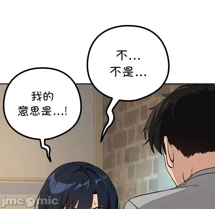 下班後的例行戀愛 下班後的例行戀愛-下班後的例行戀愛 第63話 第10页