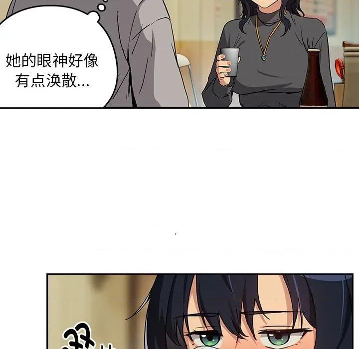 下班後的例行戀愛 下班後的例行戀愛-下班後的例行戀愛 第63話 第34页