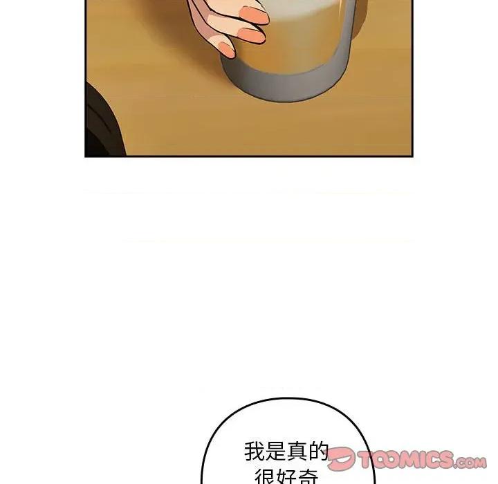 下班後的例行戀愛 下班後的例行戀愛-下班後的例行戀愛 第63話 第39页