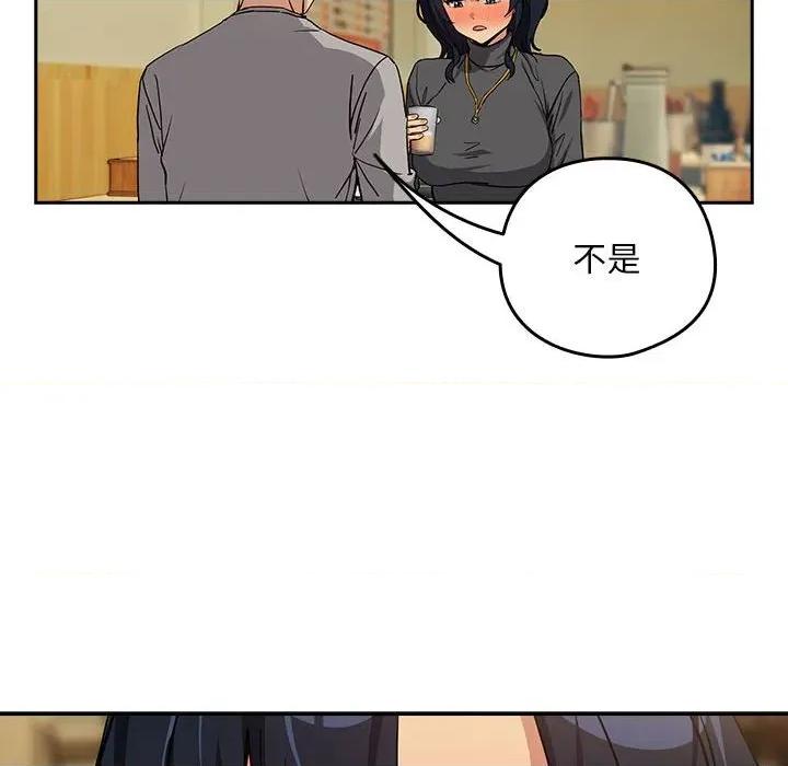 下班後的例行戀愛 下班後的例行戀愛-下班後的例行戀愛 第63話 第72页