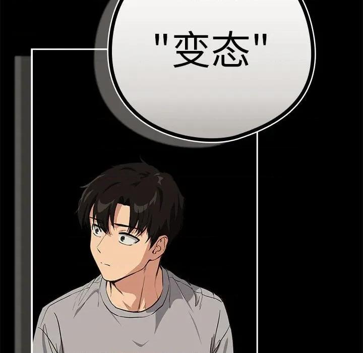下班後的例行戀愛 下班後的例行戀愛-下班後的例行戀愛 第63話 第84页