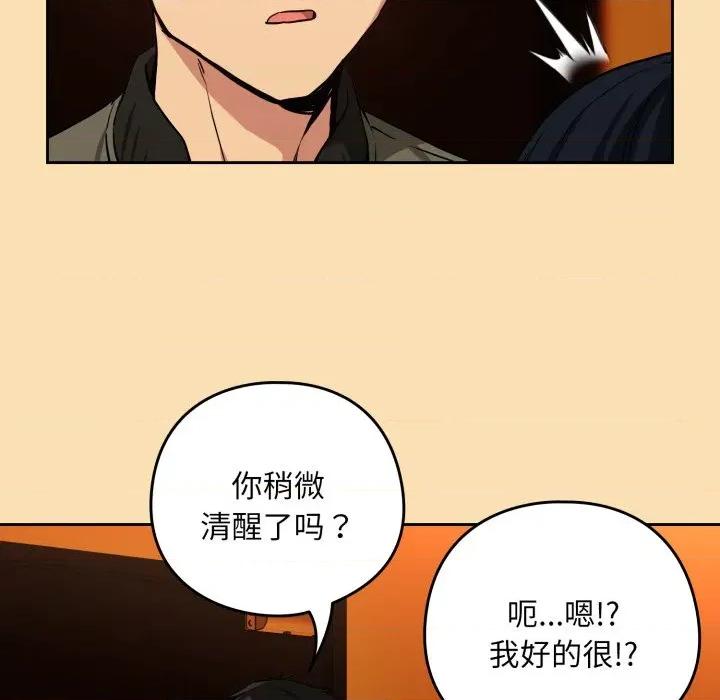 下班後的例行戀愛 下班後的例行戀愛-下班後的例行戀愛 第64話 第29页