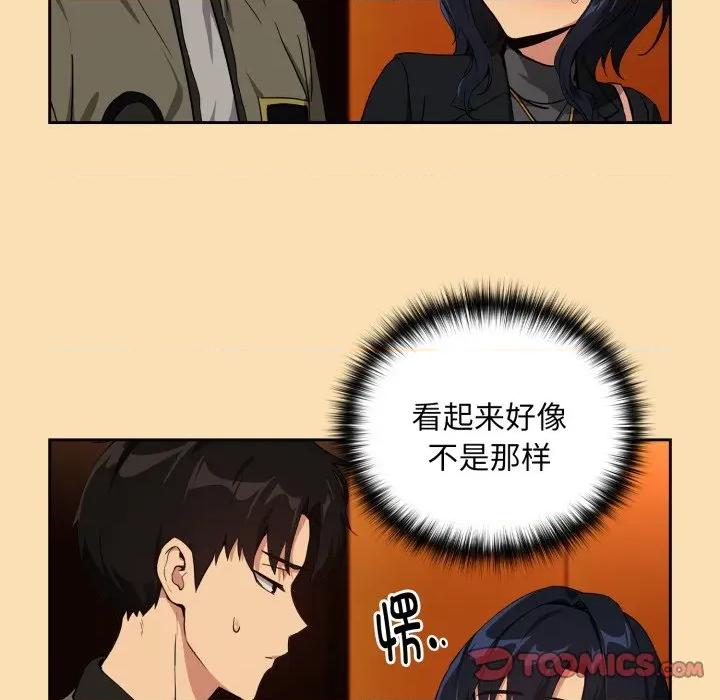 下班後的例行戀愛 下班後的例行戀愛-下班後的例行戀愛 第64話 第32页