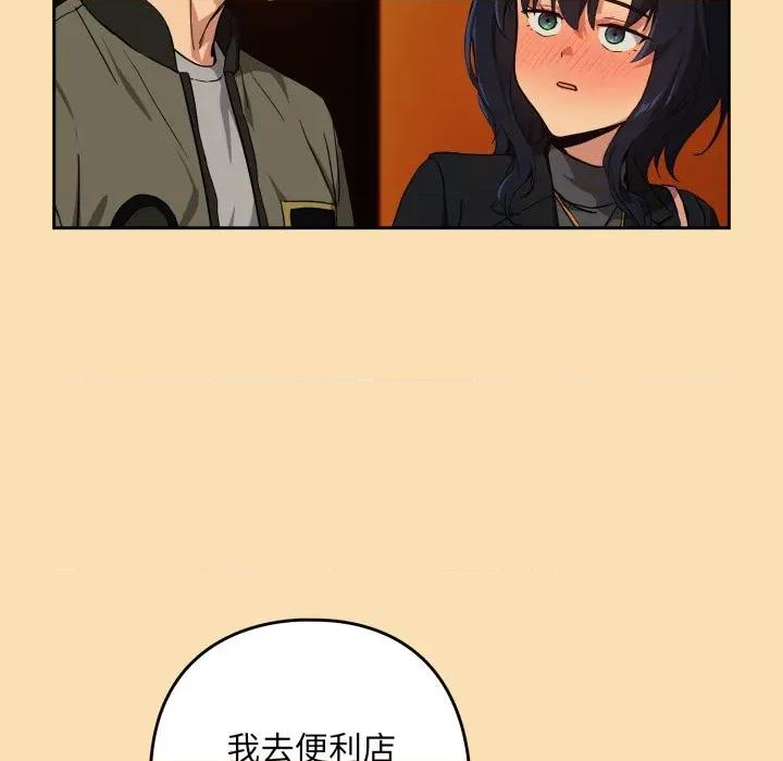 下班後的例行戀愛 下班後的例行戀愛-下班後的例行戀愛 第64話 第33页