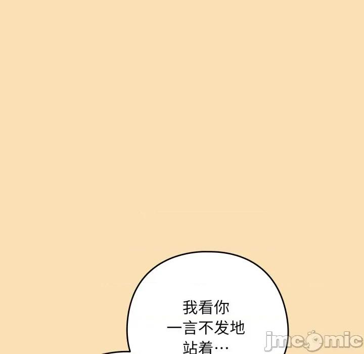 下班後的例行戀愛 下班後的例行戀愛-下班後的例行戀愛 第64話 第40页