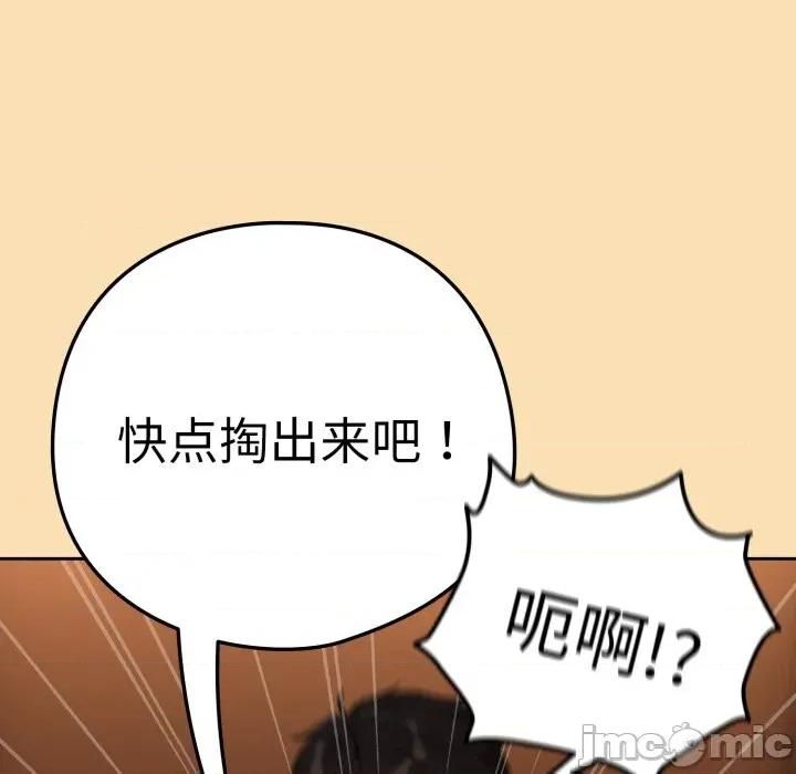 下班後的例行戀愛 下班後的例行戀愛-下班後的例行戀愛 第64話 第45页