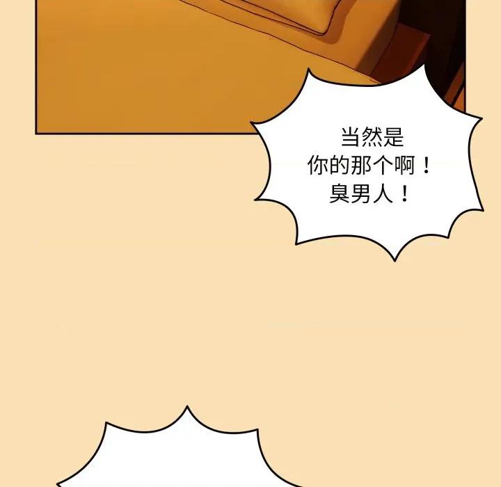 下班後的例行戀愛 下班後的例行戀愛-下班後的例行戀愛 第64話 第48页