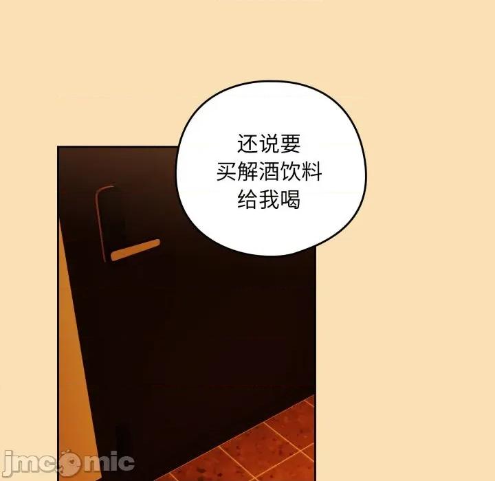 下班後的例行戀愛 下班後的例行戀愛-下班後的例行戀愛 第64話 第60页